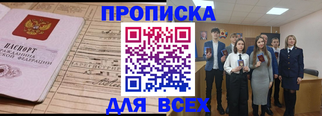 прописка ребенка в Семилуках